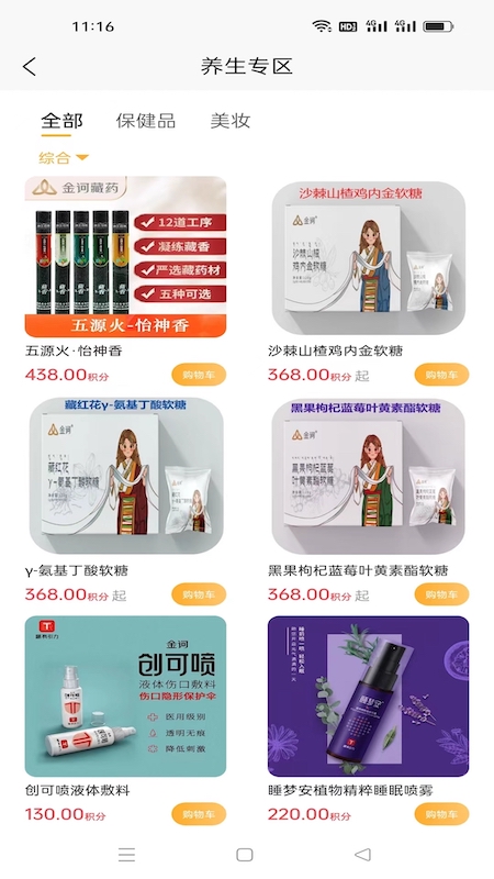 精彩截图-红韵串商2026官方新版