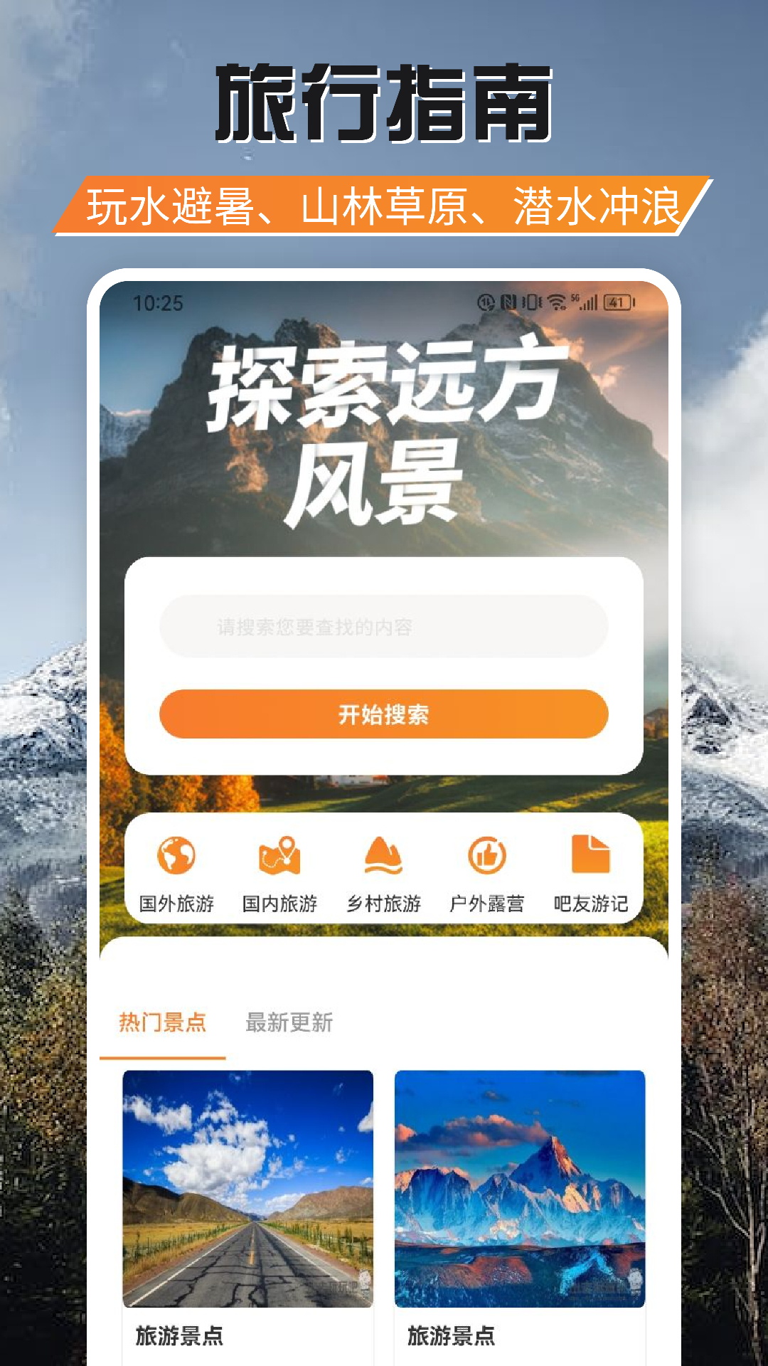 精彩截图-游吧通2025官方新版