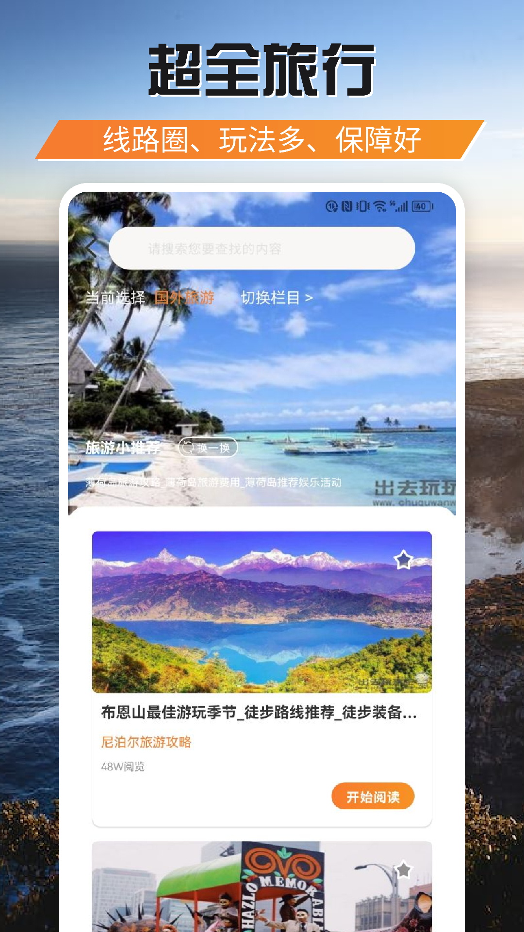 精彩截图-游吧通2025官方新版