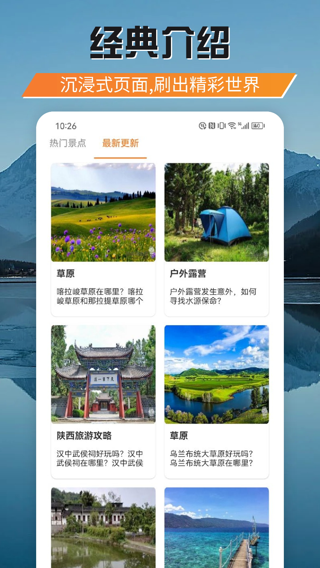 精彩截图-游吧通2025官方新版