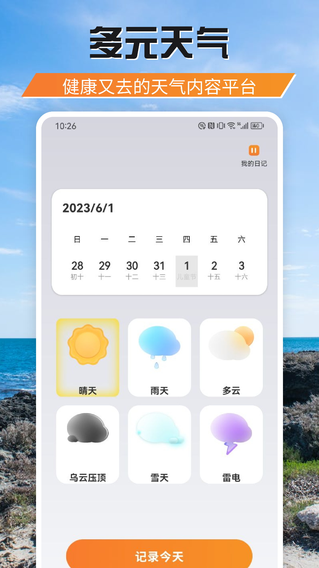 精彩截图-游吧通2026官方新版