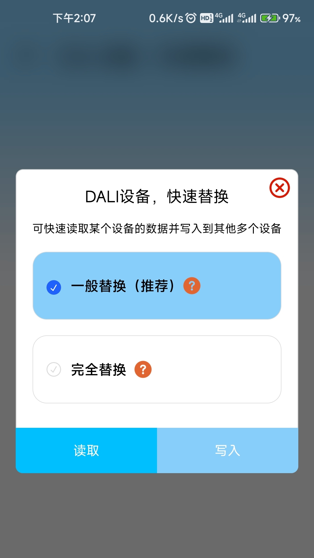 BOKE EasySet 截图 2