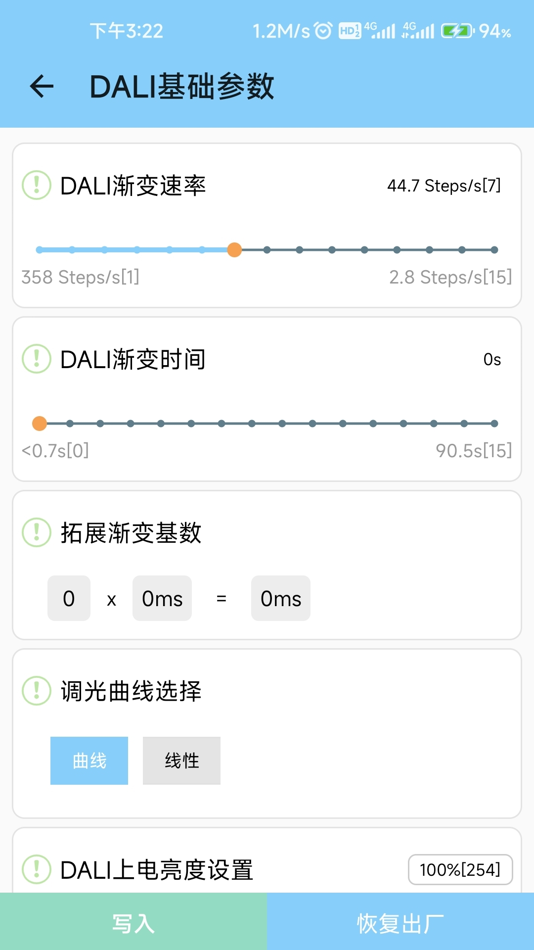 BOKE EasySet 截图 4