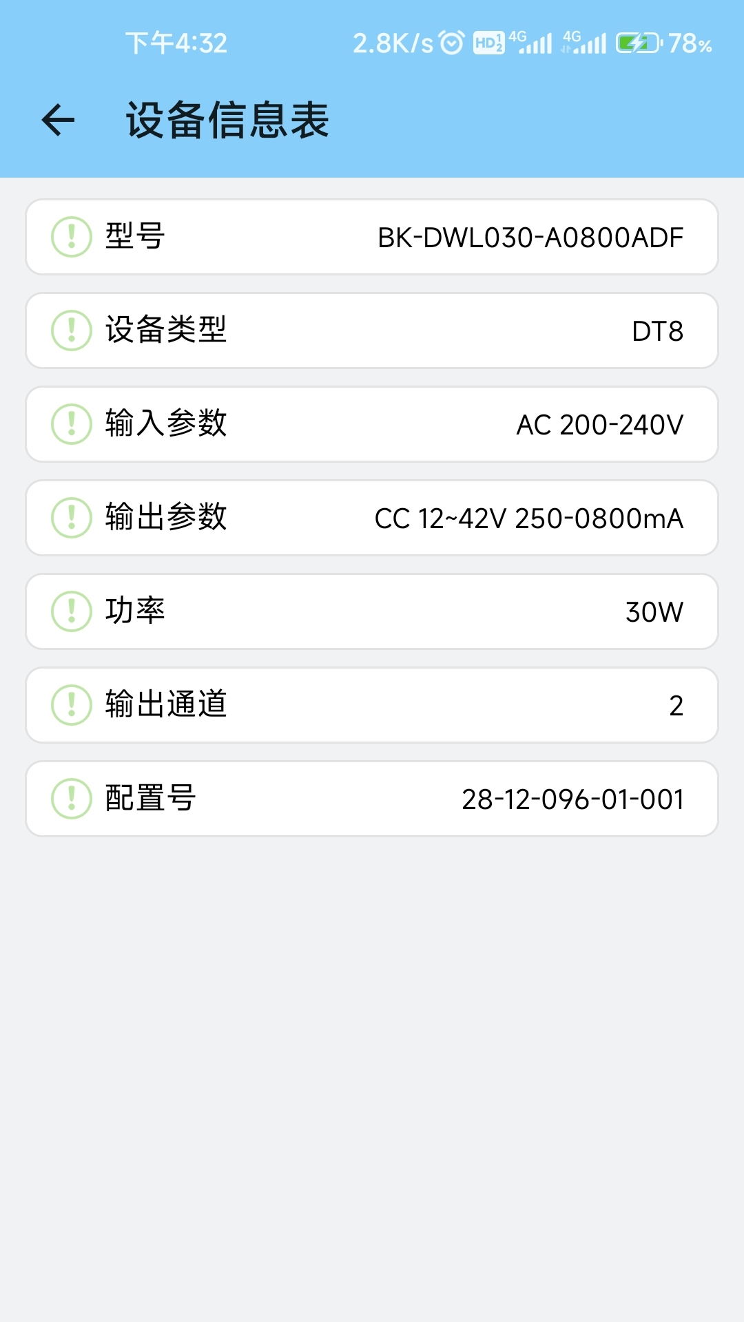 BOKE EasySet 截图 5