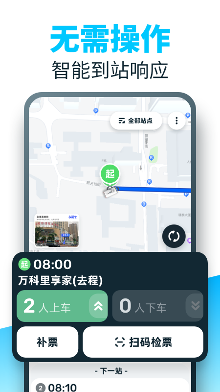 精彩截图-86司机2025官方新版