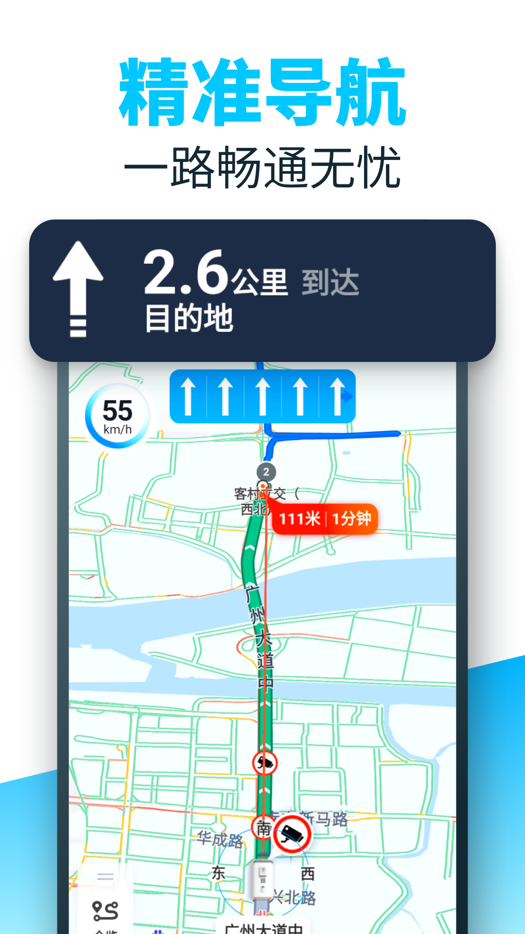 精彩截图-86司机2026官方新版