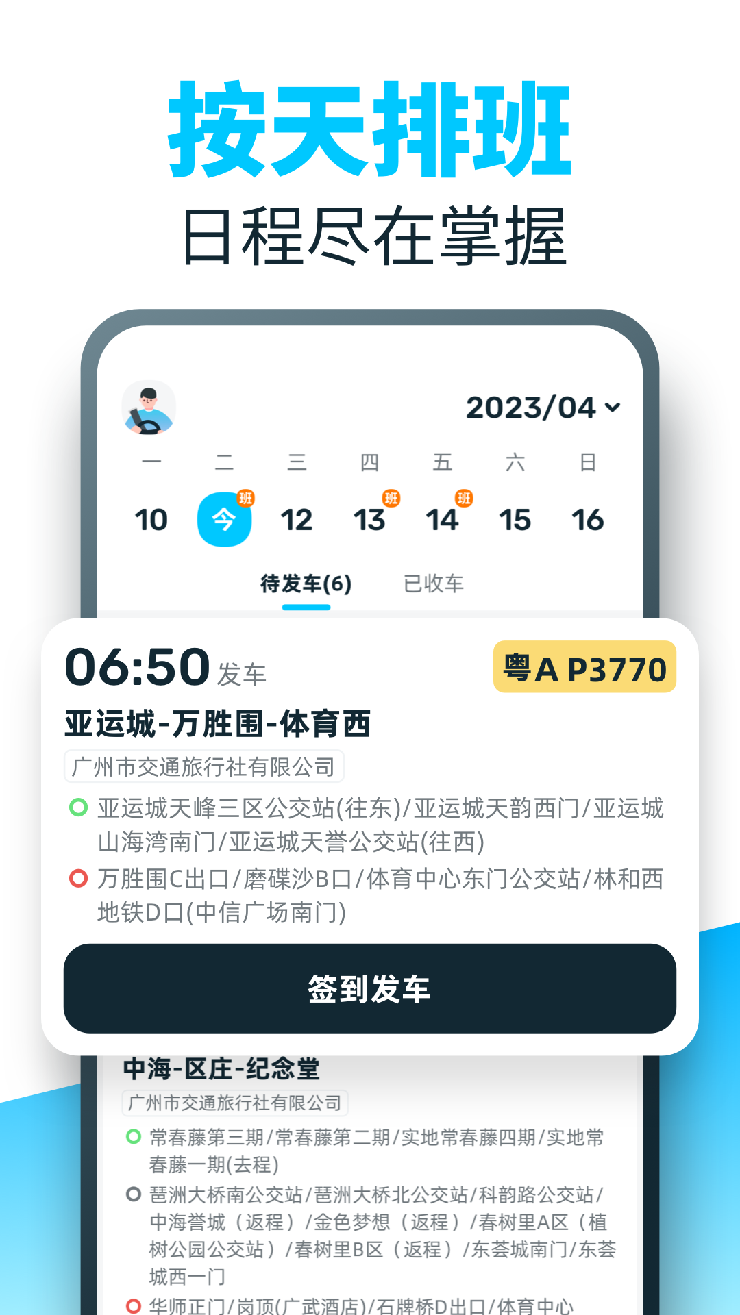精彩截图-86司机2026官方新版