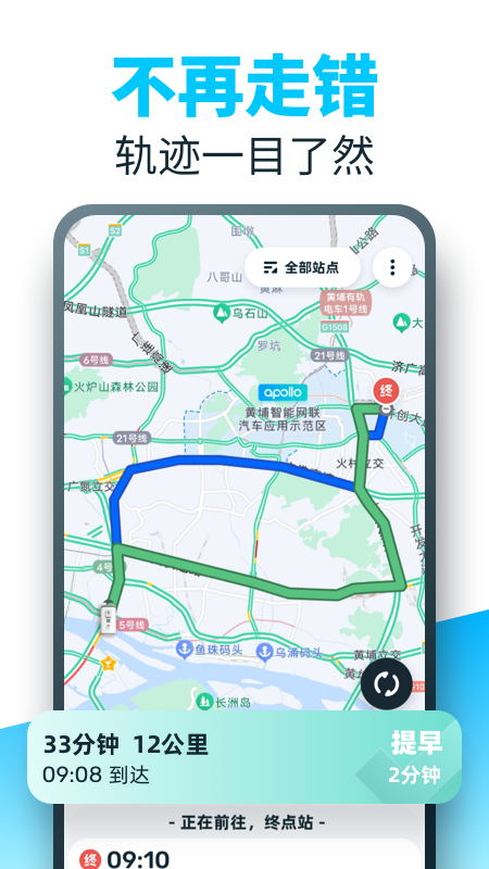 精彩截图-86司机2025官方新版