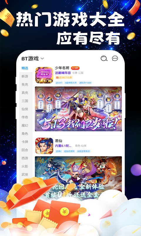 大鹰游戏安卓版高清截图