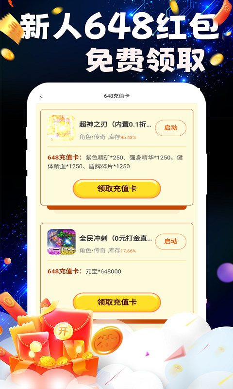 大鹰游戏安卓版高清截图