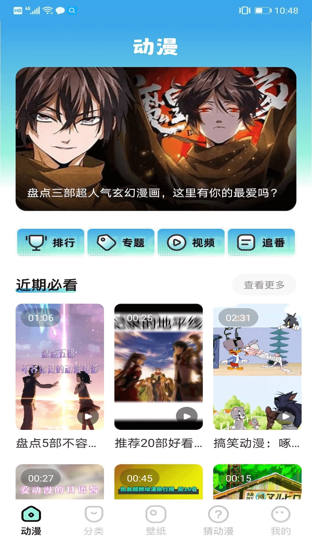 精彩截图-jmcomic2026官方新版