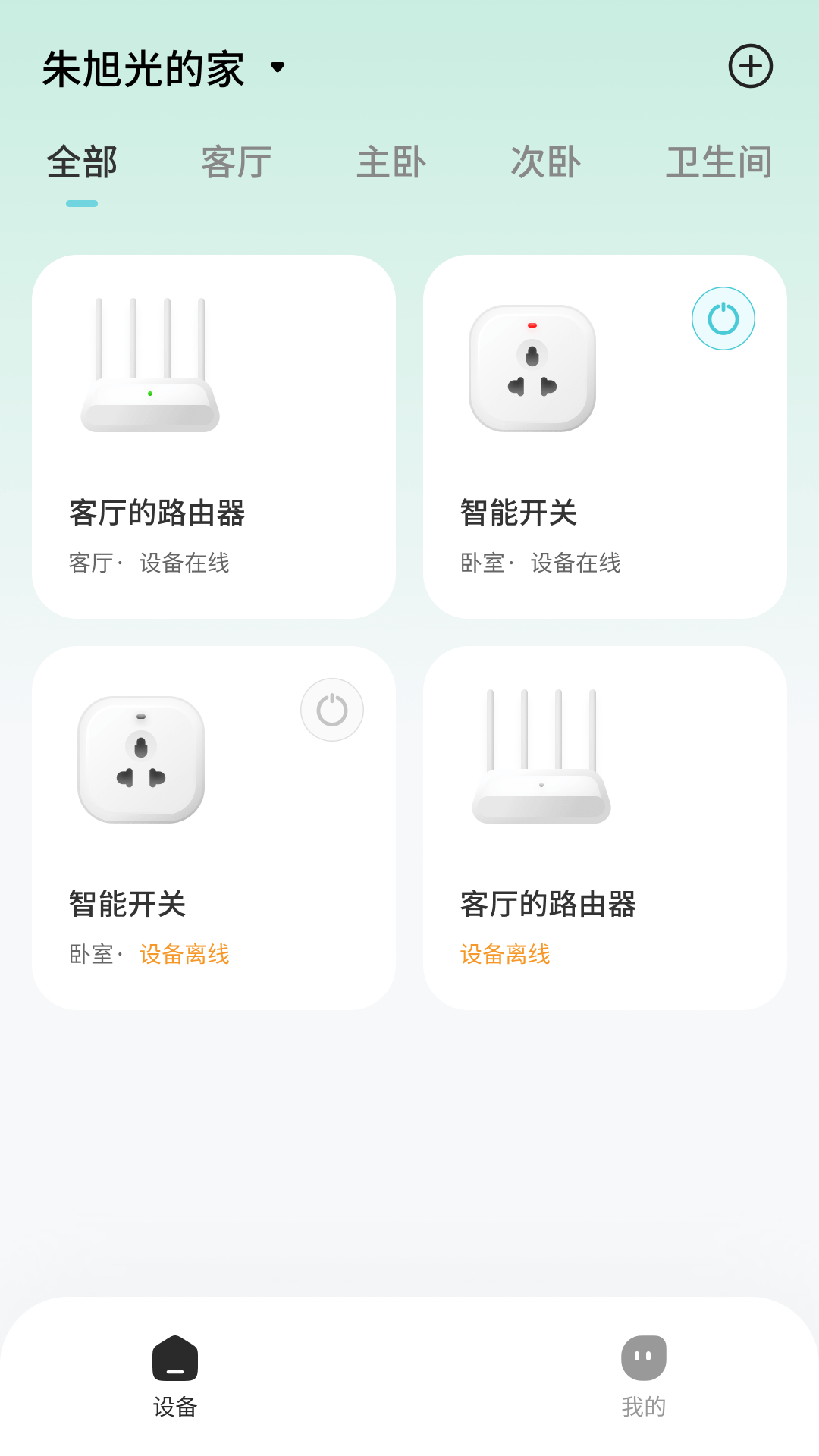 精彩截图-尚阁智能2025官方新版