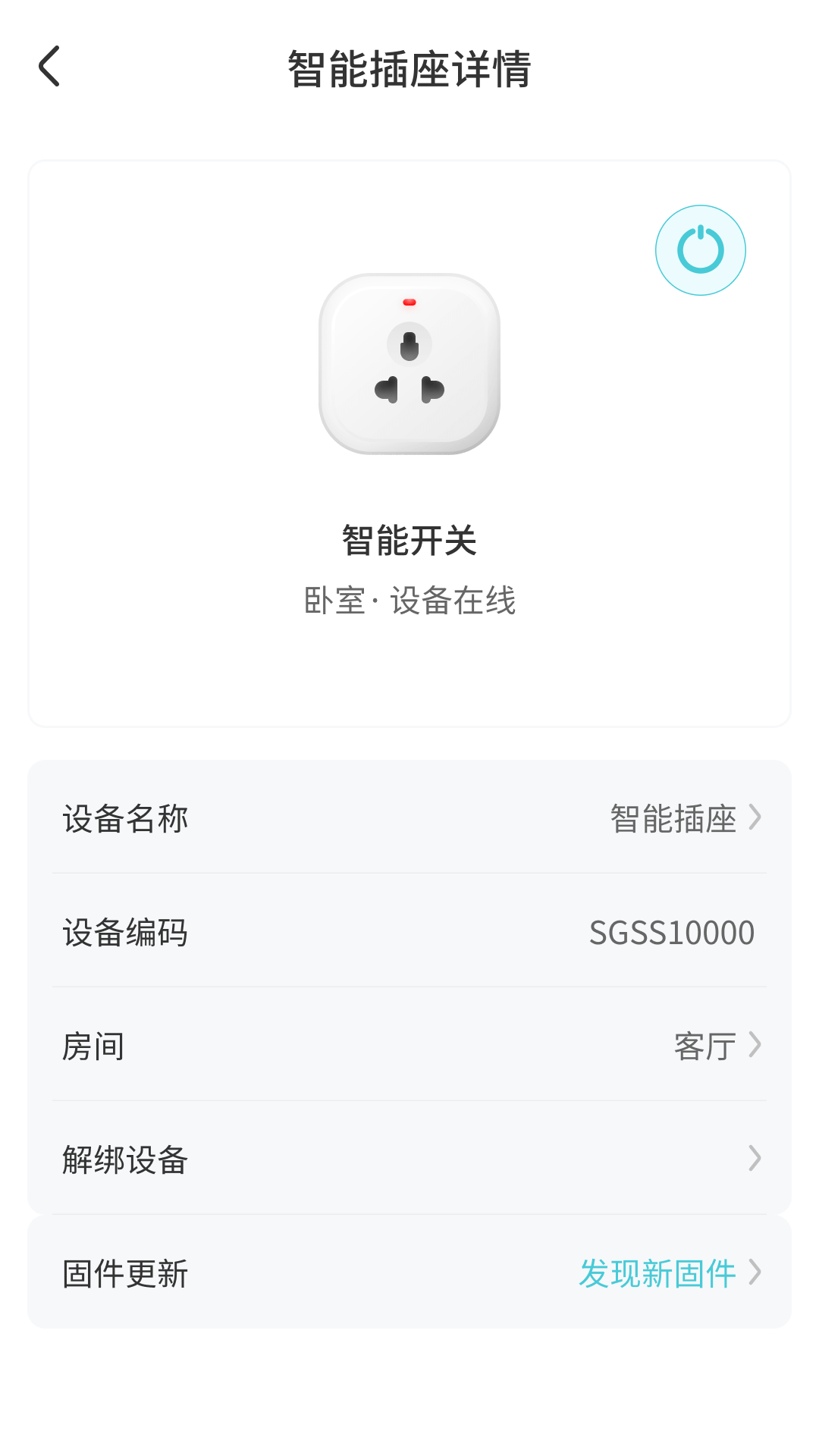 精彩截图-尚阁智能2025官方新版