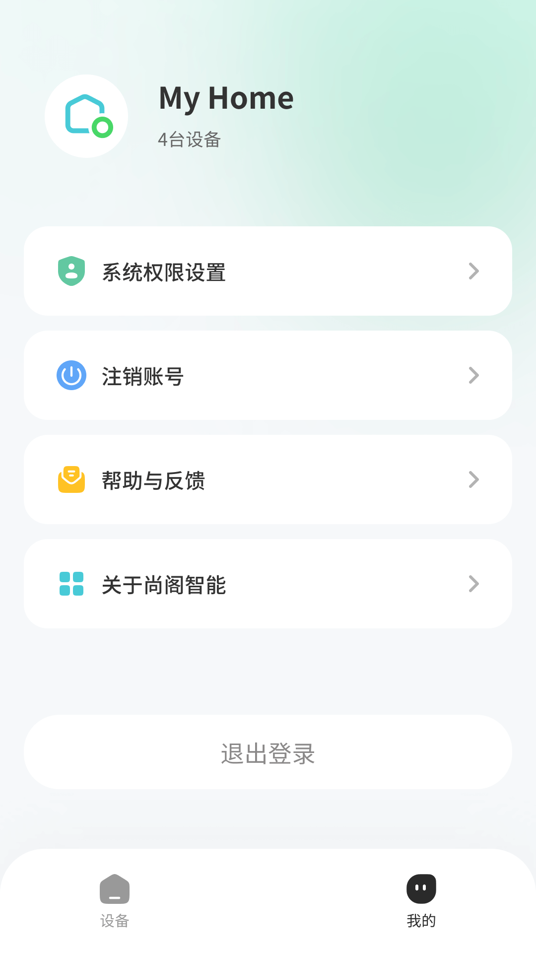 精彩截图-尚阁智能2025官方新版