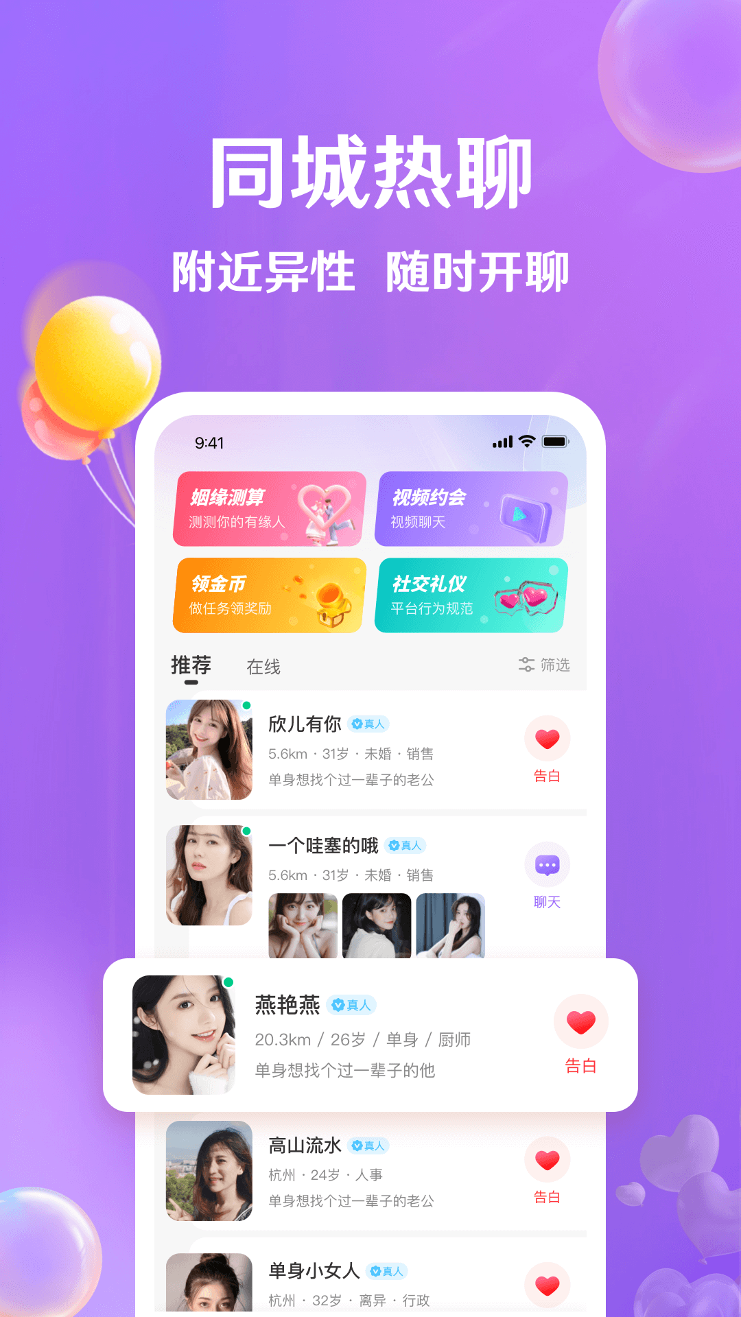 精彩截图-牵盼2025官方新版
