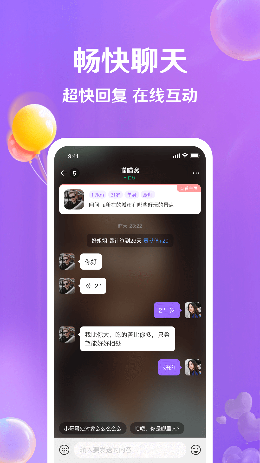 精彩截图-牵盼2025官方新版