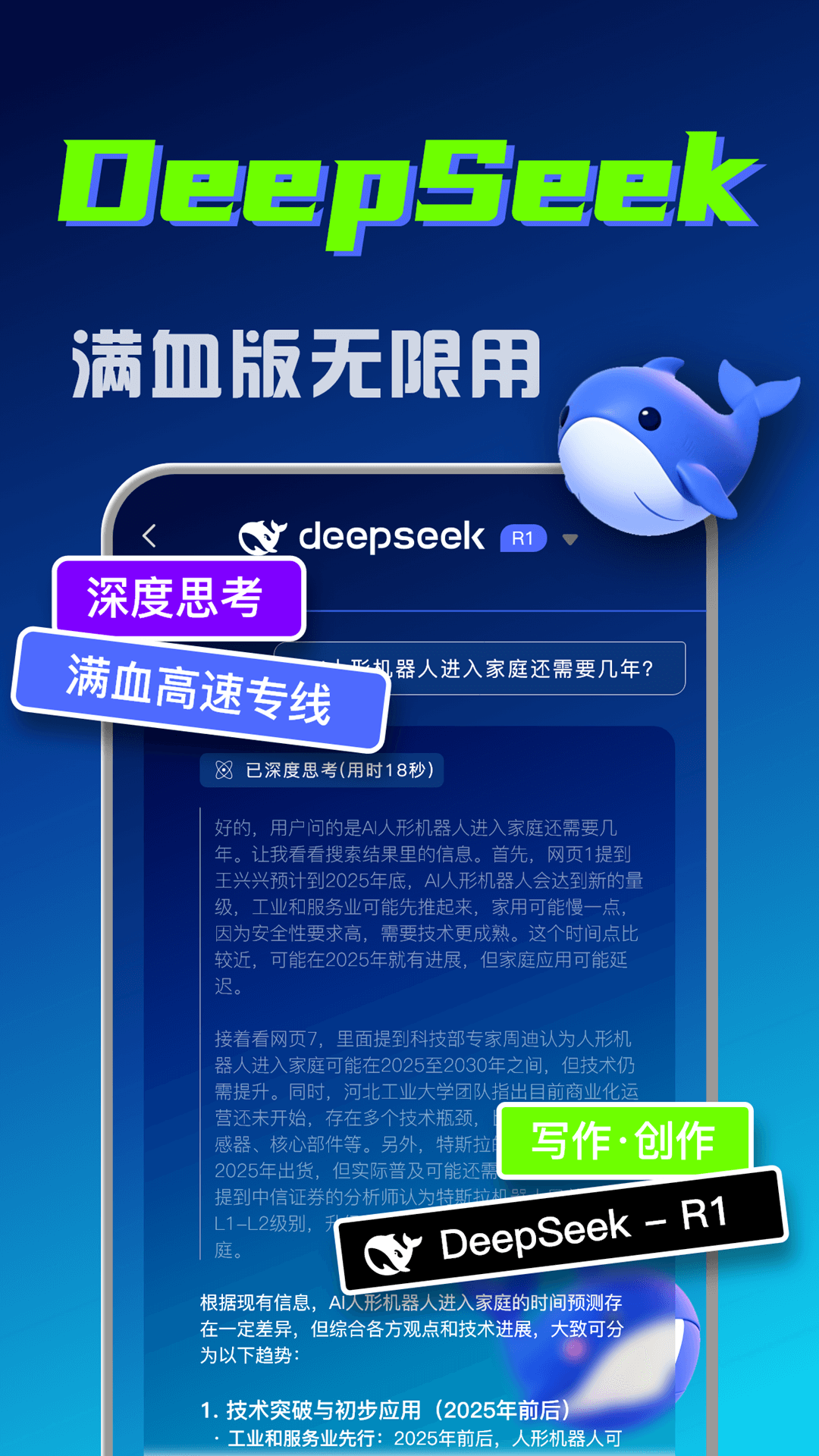 精彩截图-AI创作专家2025官方新版
