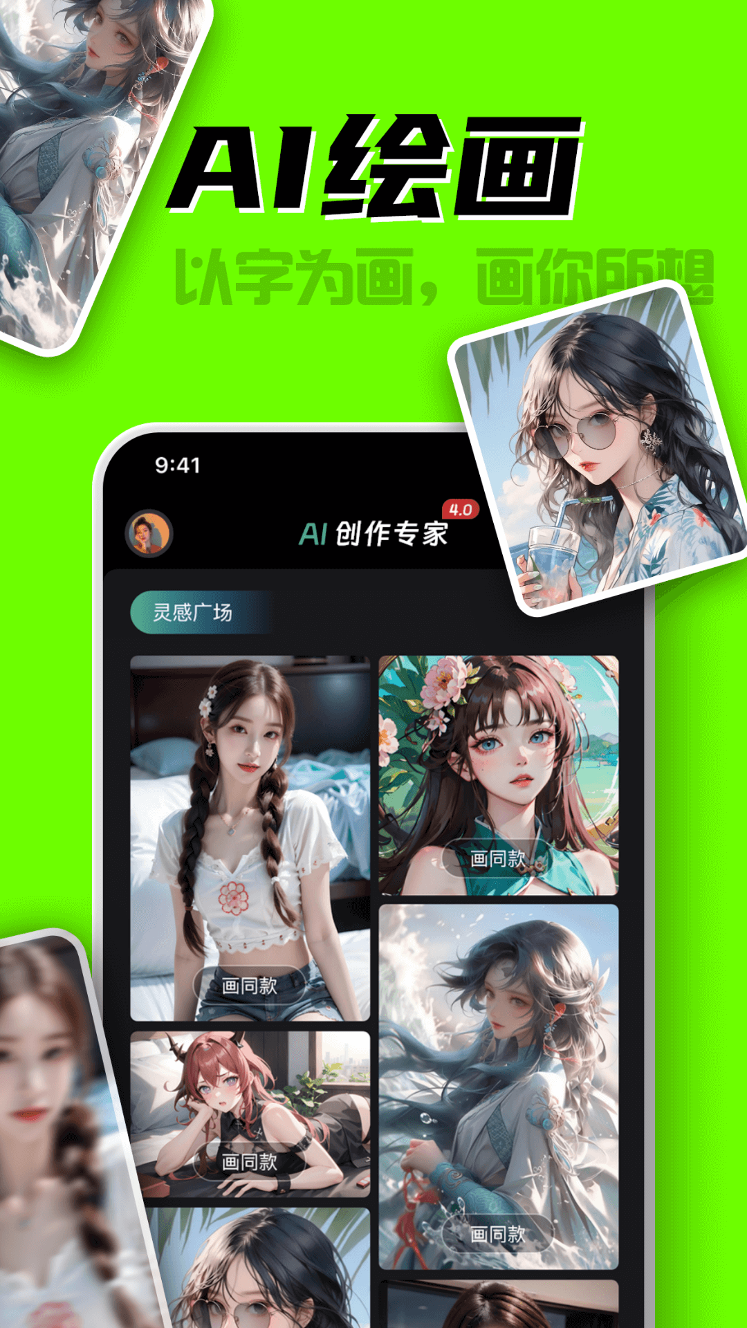精彩截图-AI创作专家2025官方新版