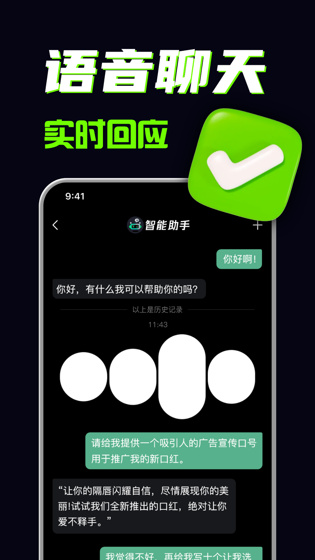 精彩截图-AI创作专家2025官方新版