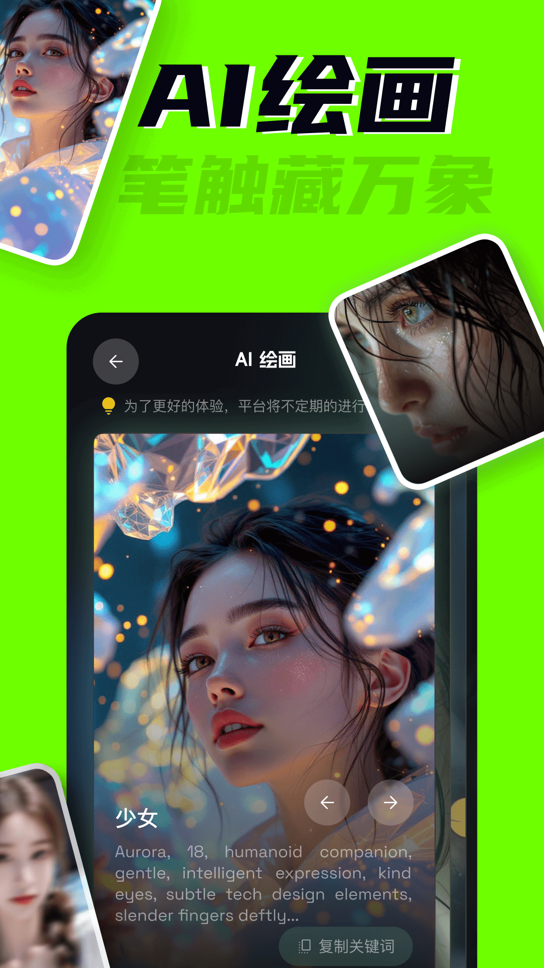 精彩截图-AI创作专家2026官方新版