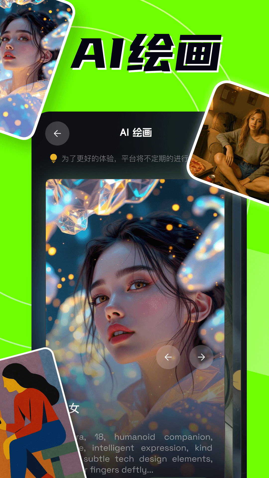 精彩截图-AI创作专家2026官方新版