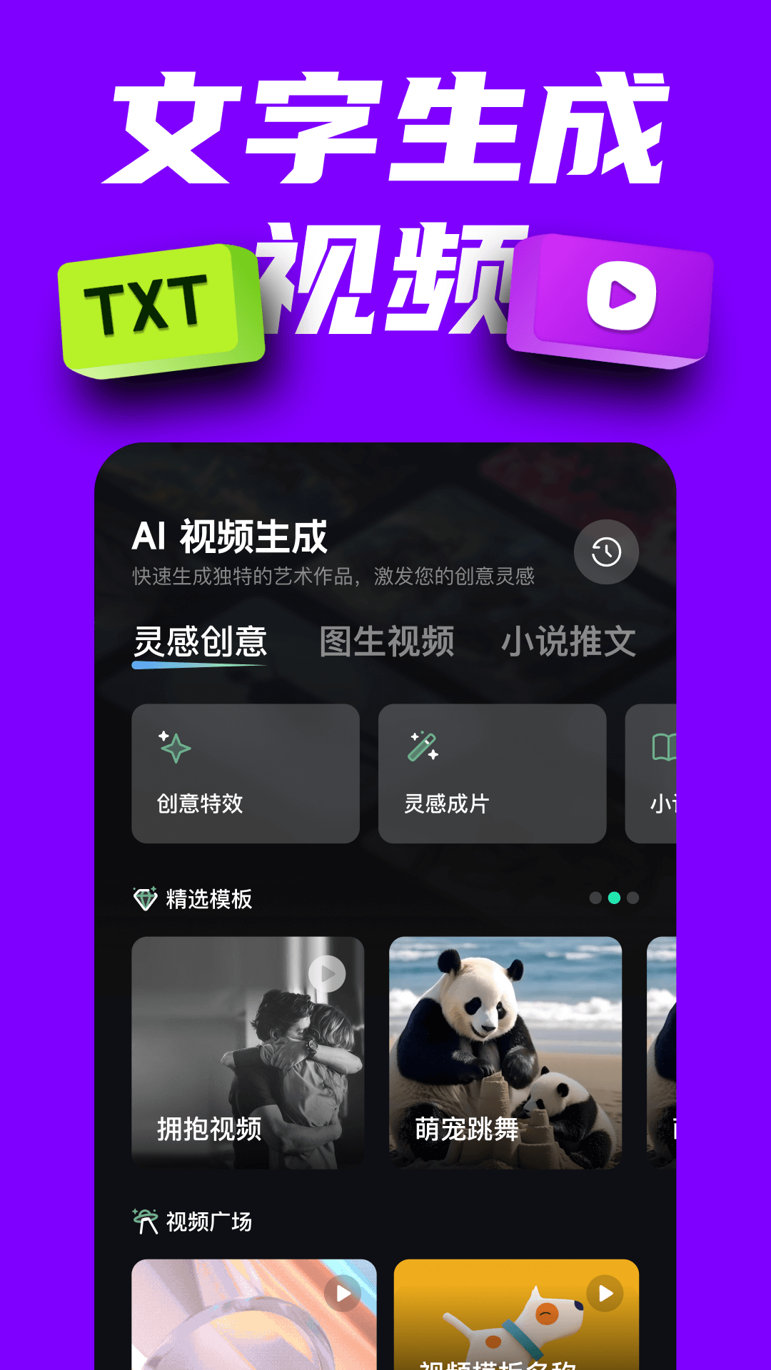 精彩截图-AI创作专家2026官方新版