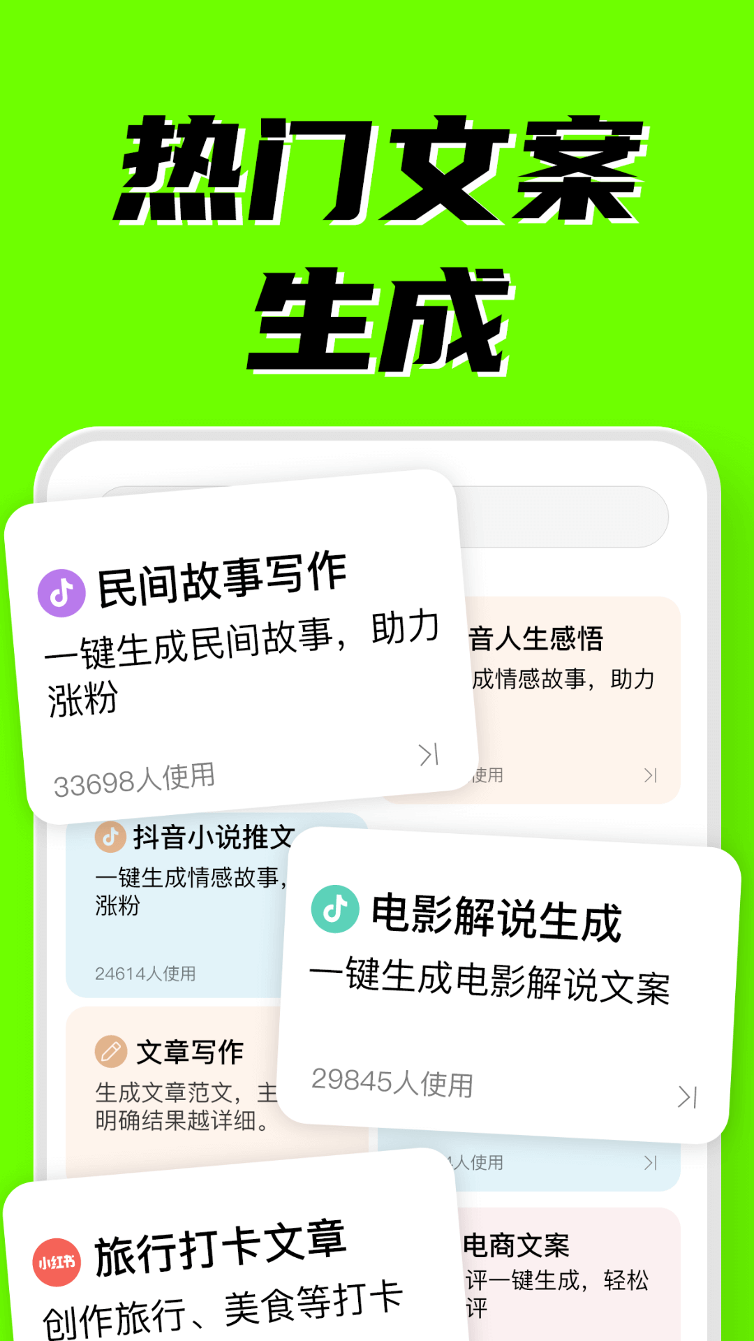 精彩截图-AI创作专家2025官方新版