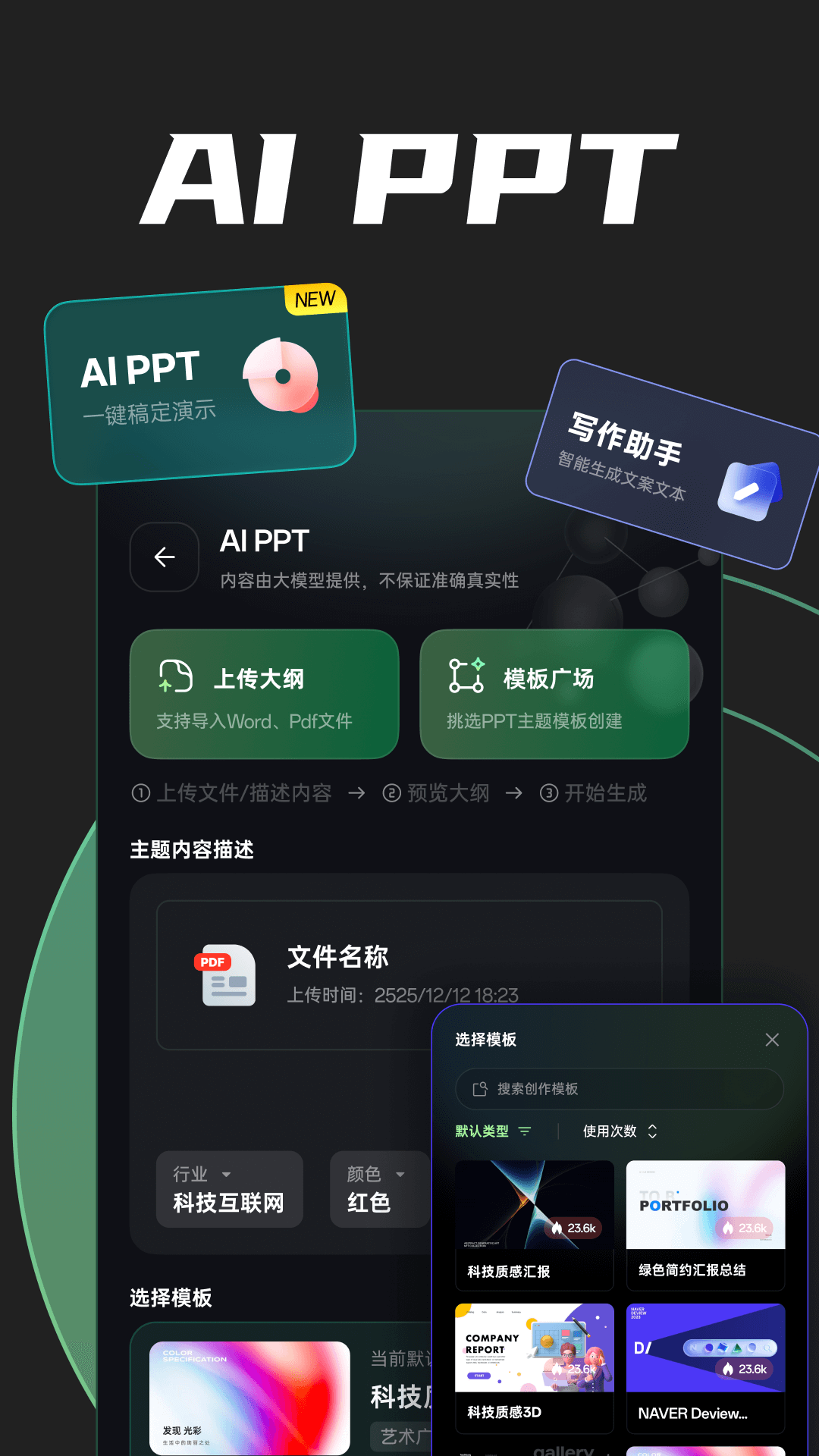 精彩截图-AI创作专家2025官方新版