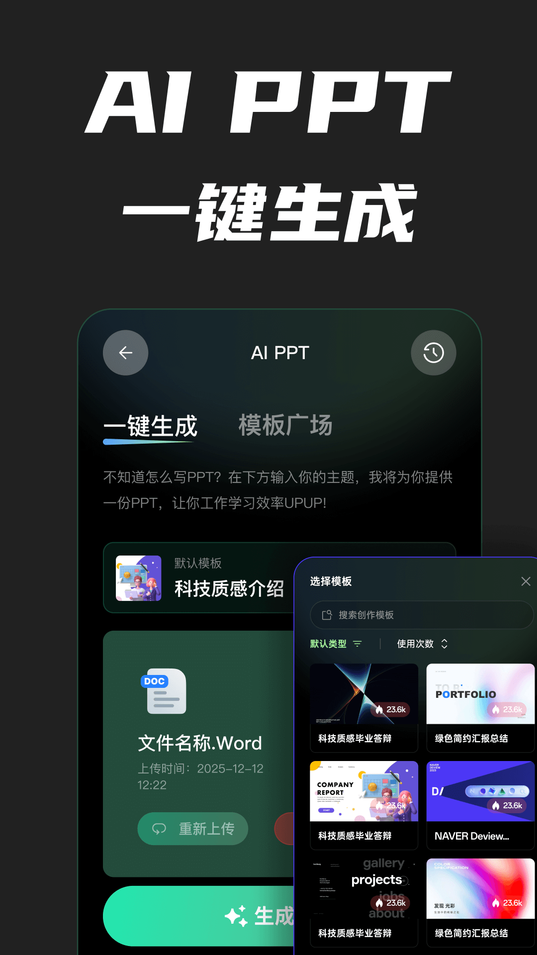 精彩截图-AI创作专家2026官方新版