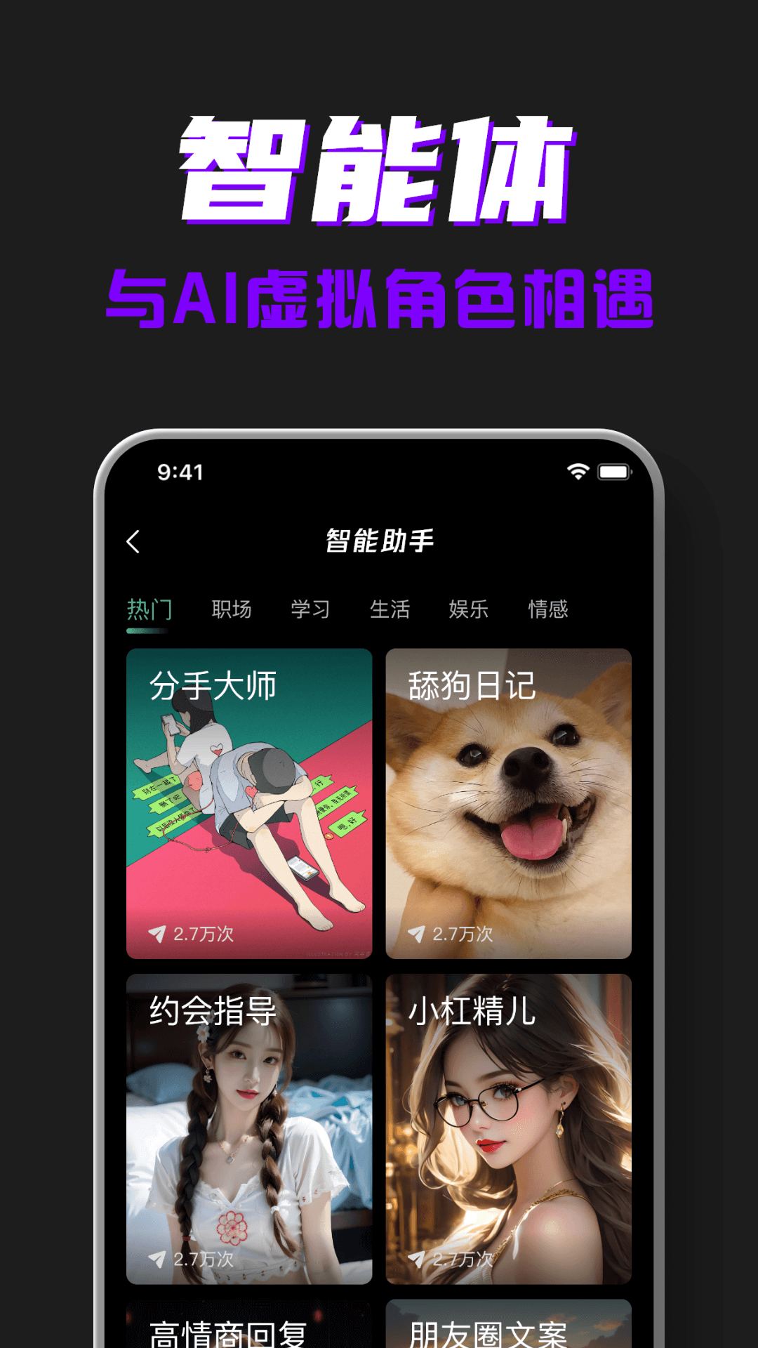 精彩截图-AI创作专家2025官方新版
