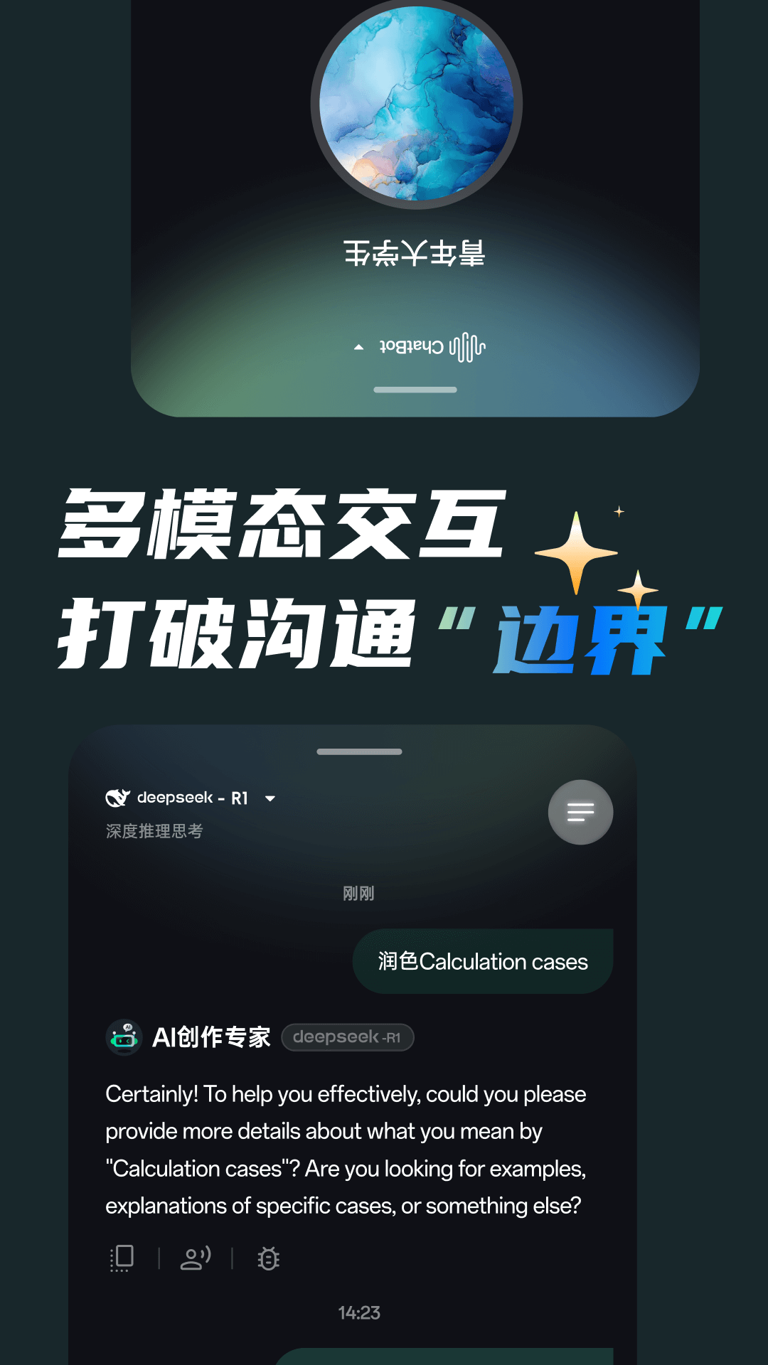精彩截图-AI创作专家2025官方新版