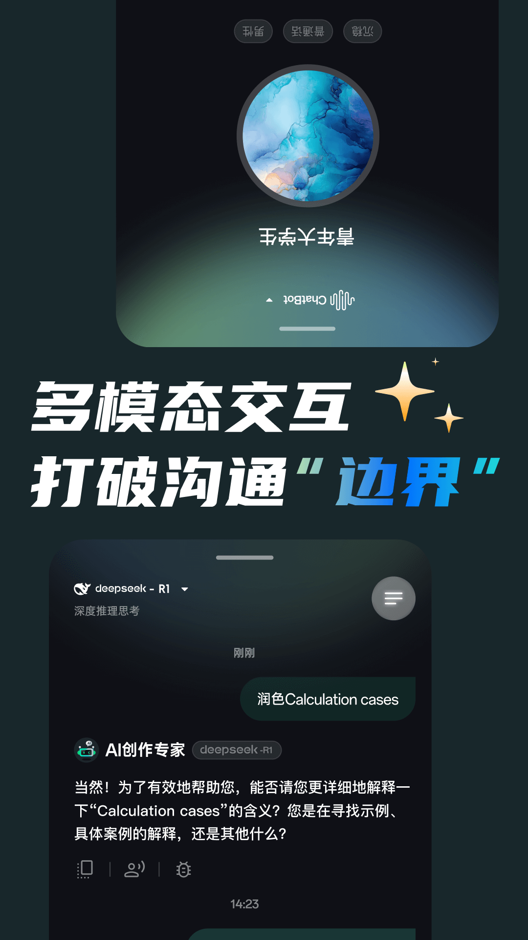 精彩截图-AI创作专家2026官方新版