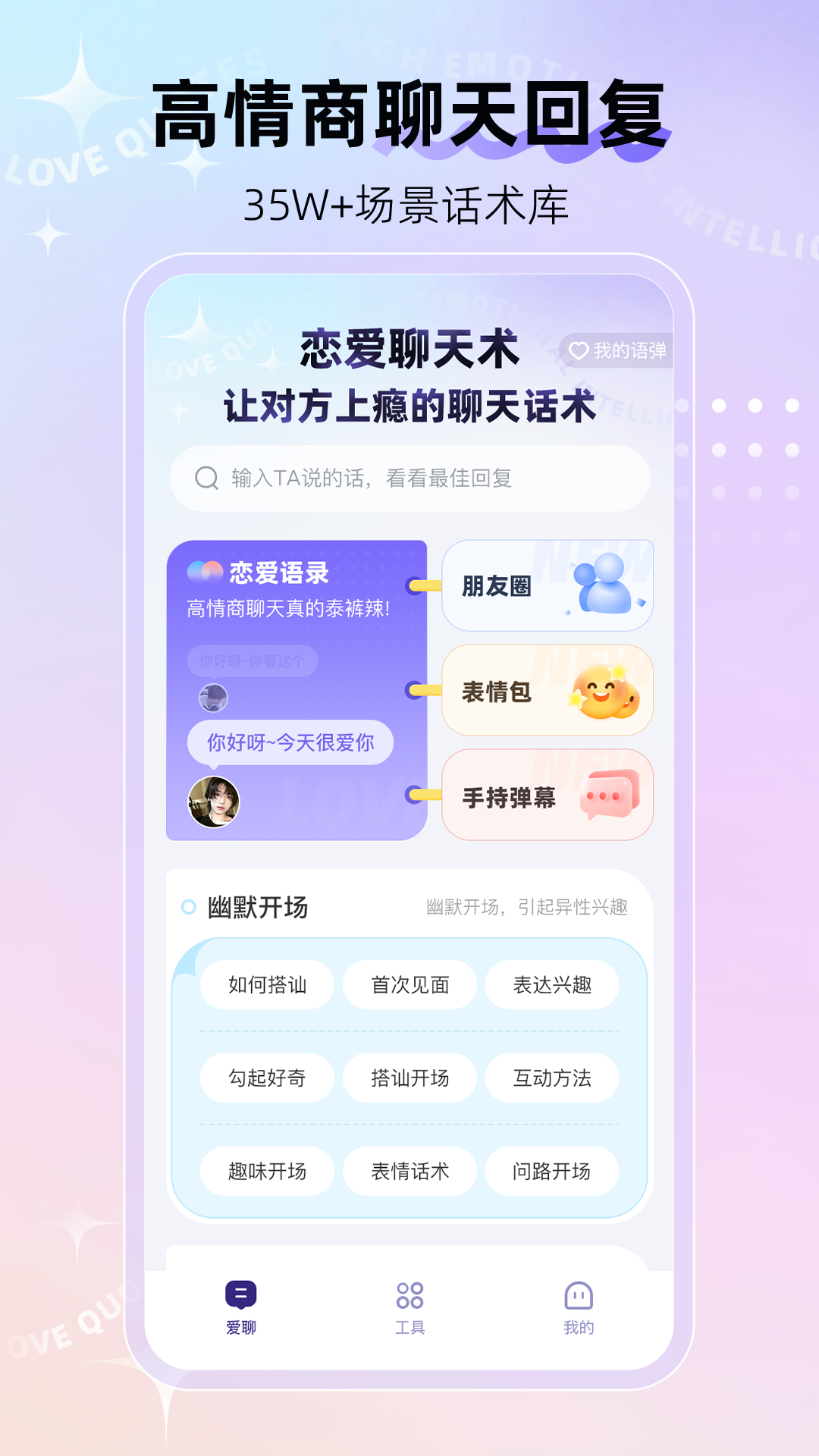 精彩截图-河马输入法2025官方新版