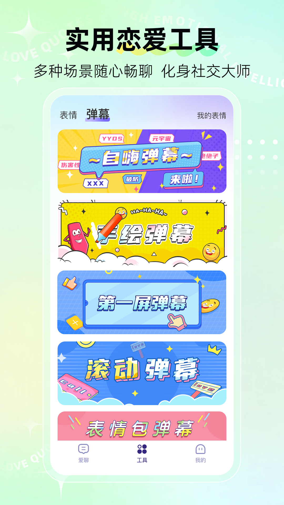 精彩截图-河马输入法2025官方新版