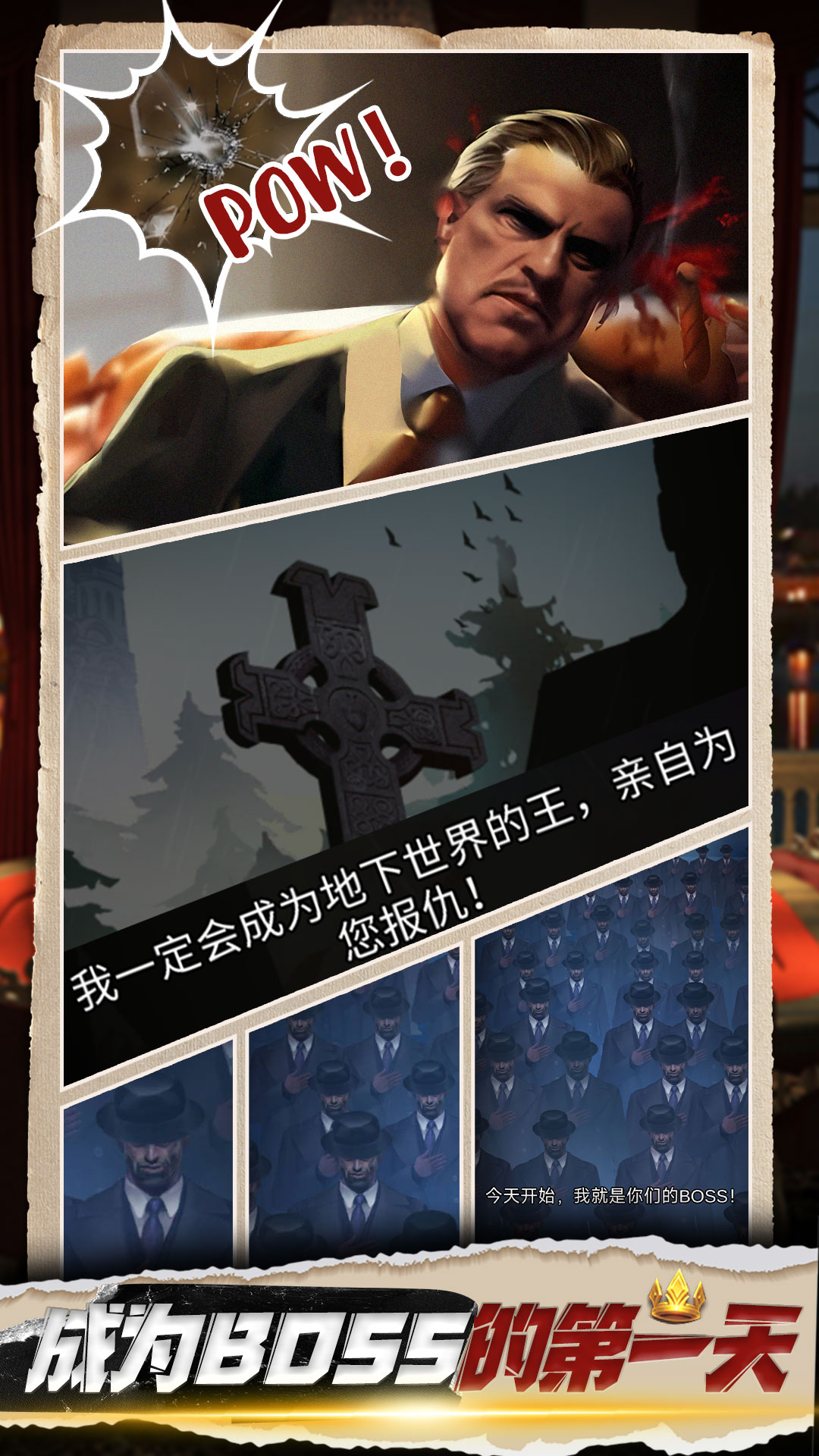 产业大亨 截图 1