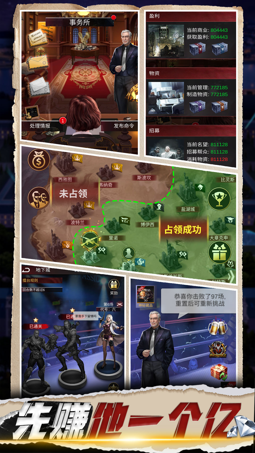 产业大亨 截图 3