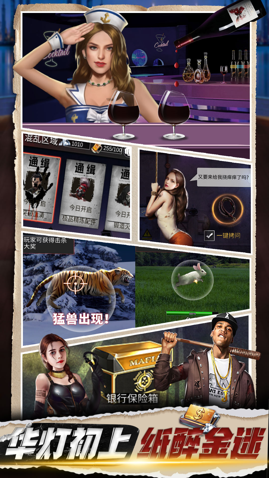 产业大亨 截图 5