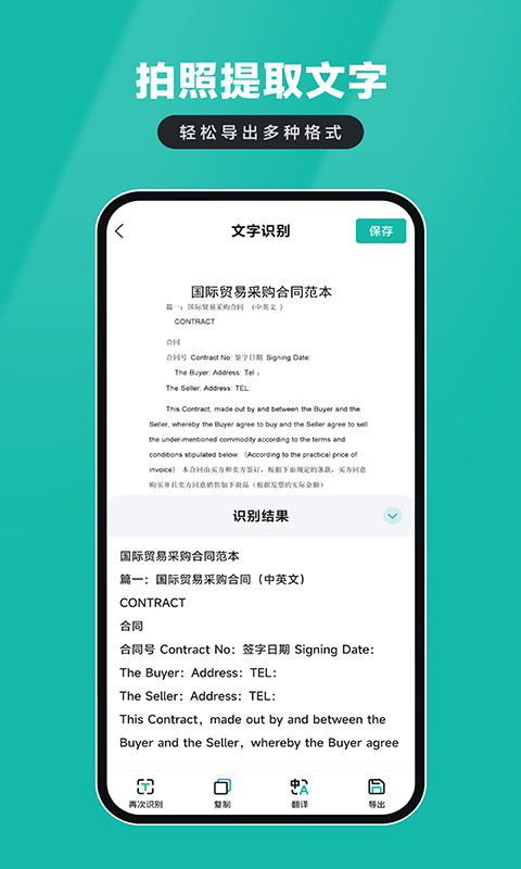 精彩截图-电子证件扫描仪2025官方新版