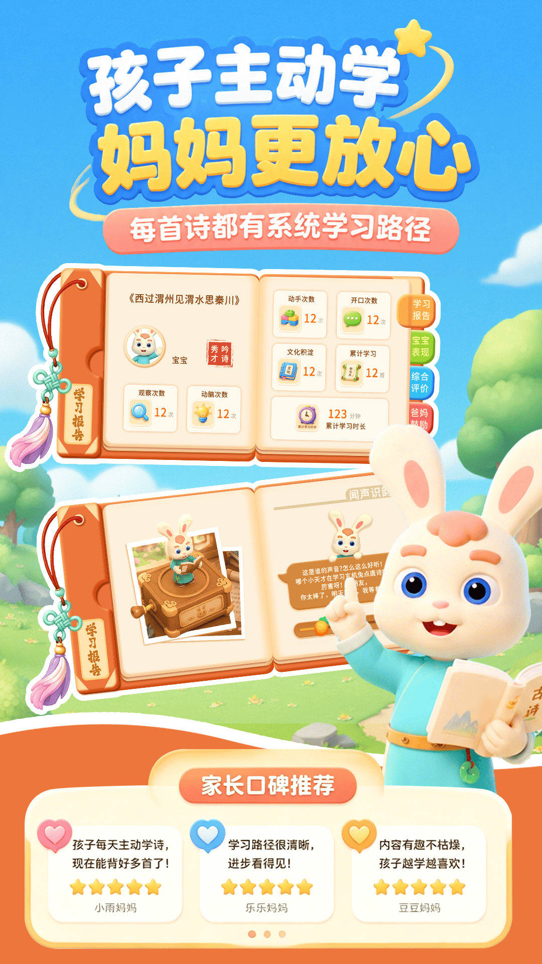 精彩截图-玄机兔点唐诗2026官方新版