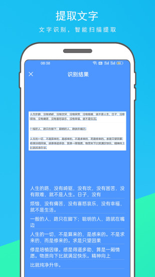 精彩截图-超级扫描王2024官方新版