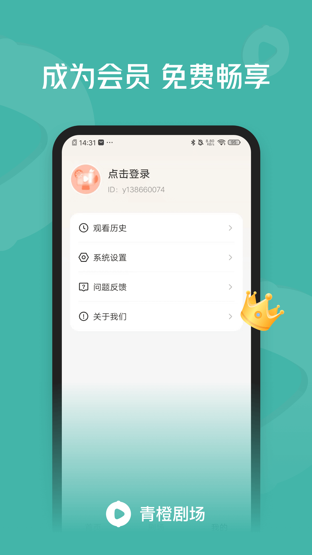 精彩截图-青橙剧场2026官方新版