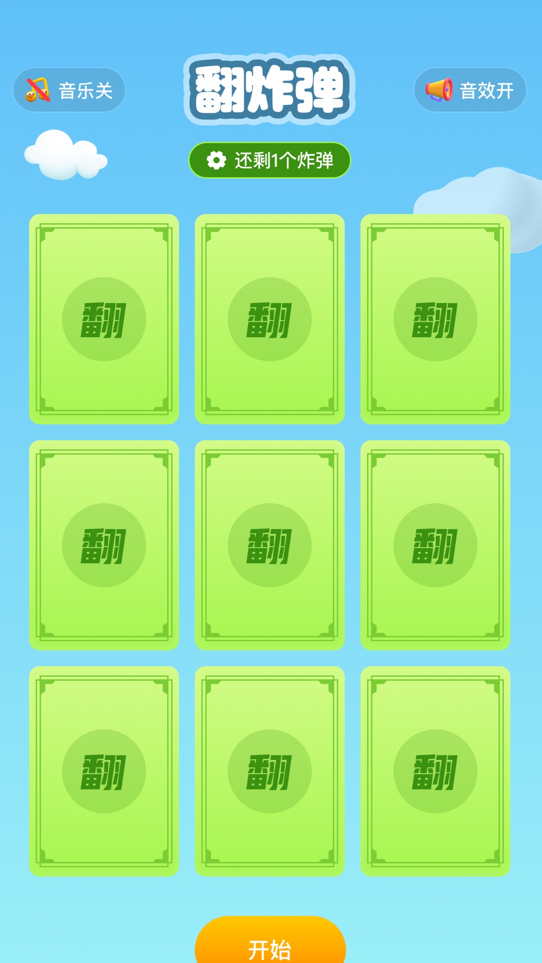 精彩截图-畅玩空间2025官方新版