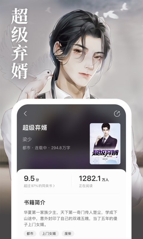 精彩截图-琅阅2026官方新版