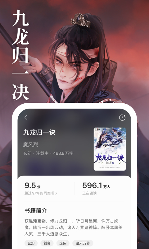 精彩截图-琅阅2026官方新版