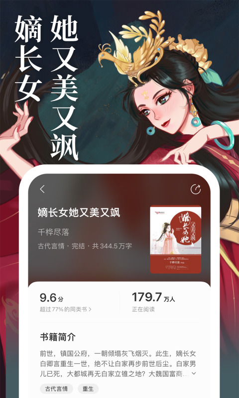 精彩截图-琅阅2026官方新版
