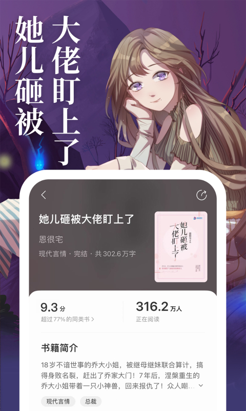 精彩截图-琅阅2026官方新版