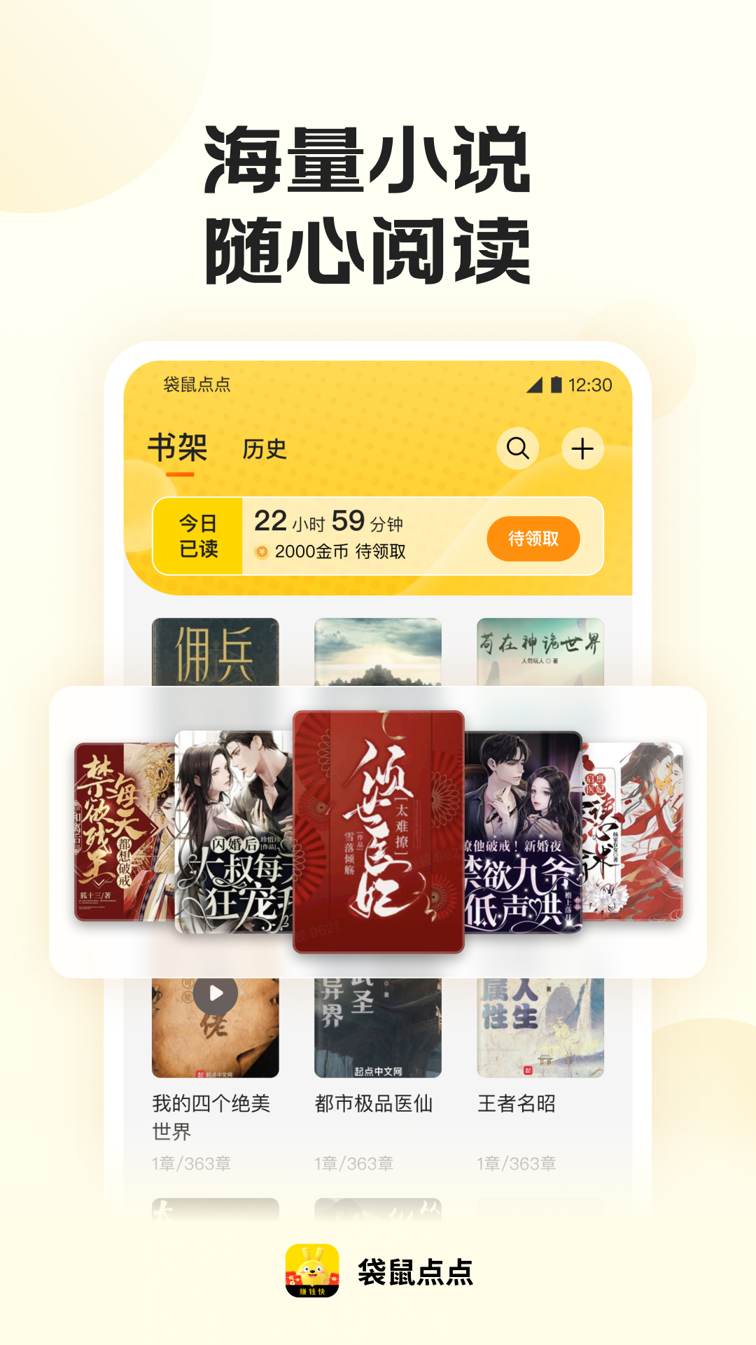 精彩截图-袋鼠点点2026官方新版