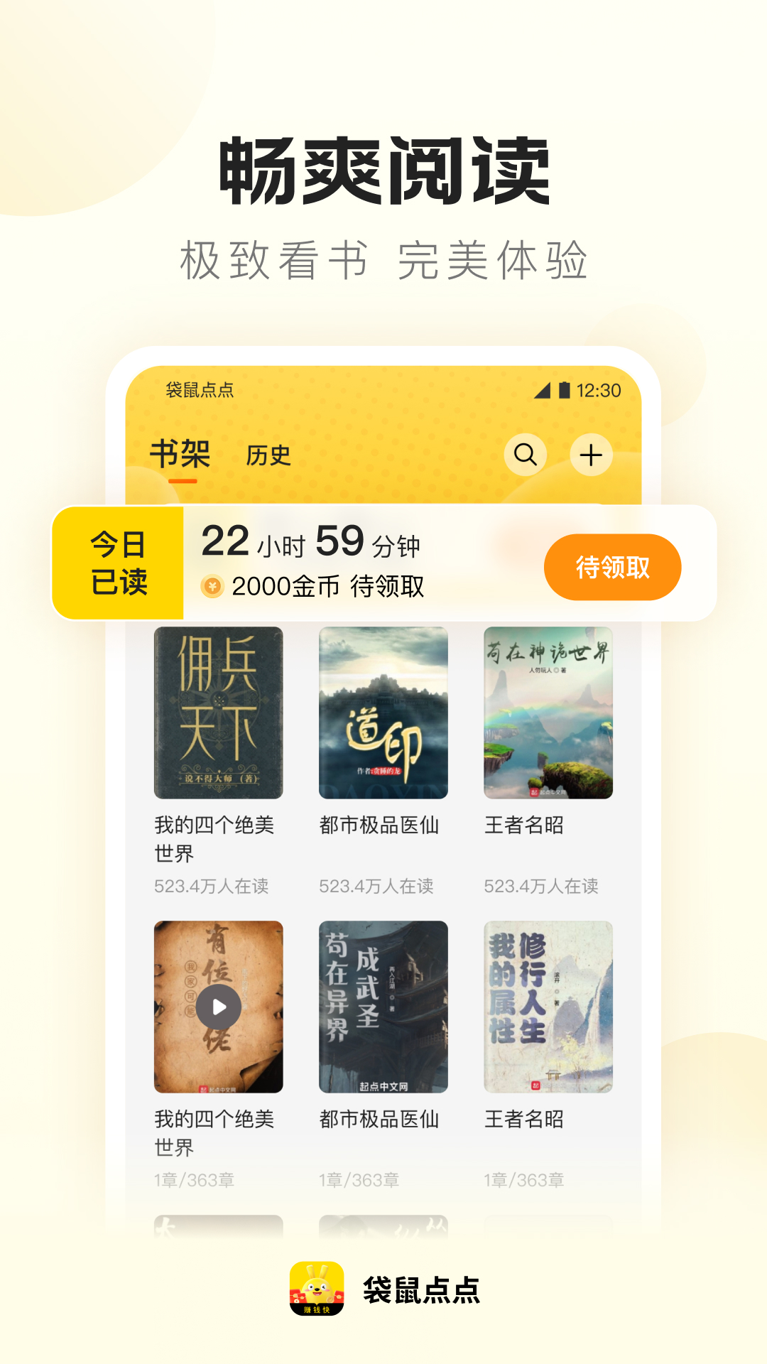 精彩截图-袋鼠点点2026官方新版