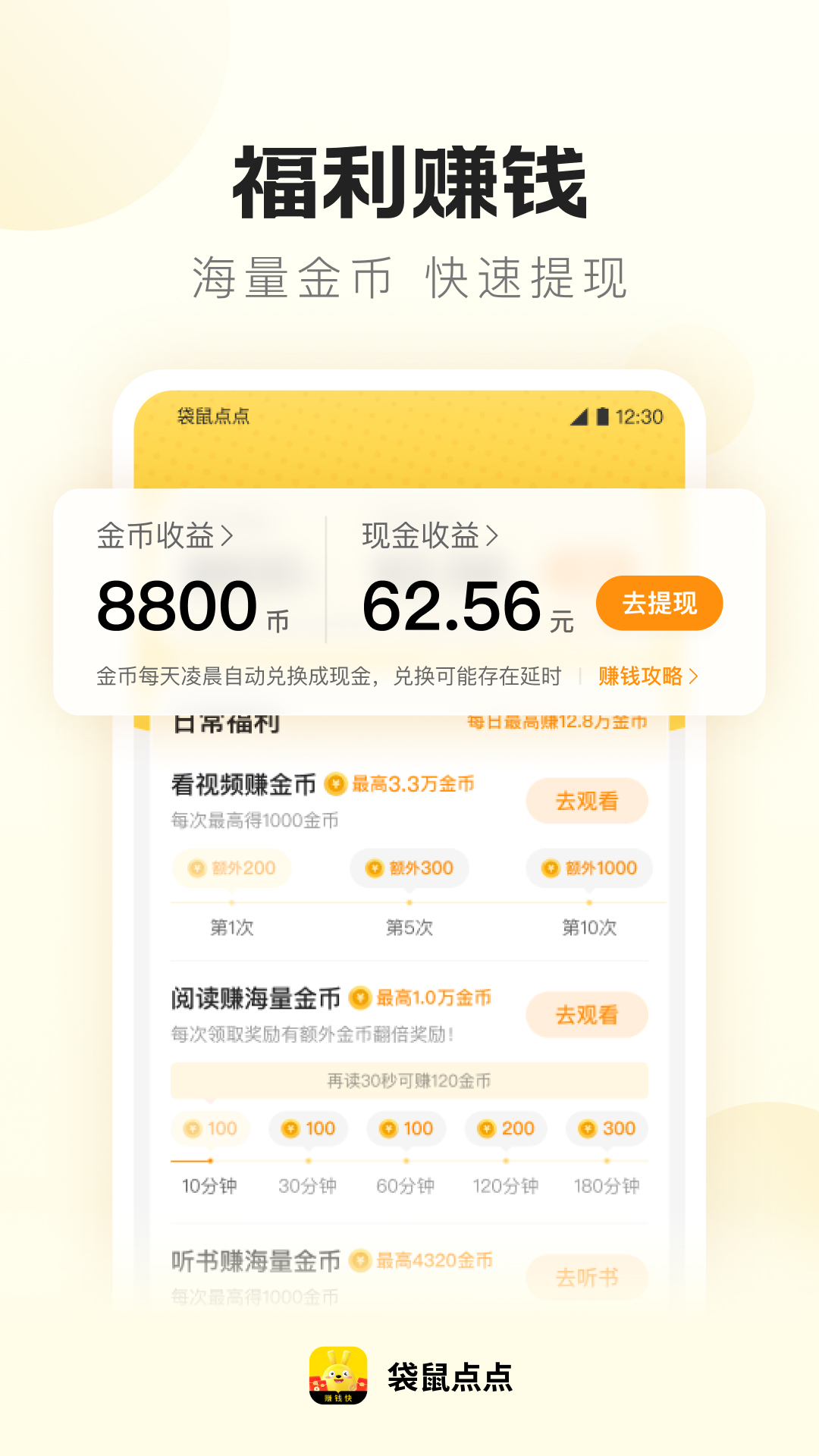 精彩截图-袋鼠点点2026官方新版