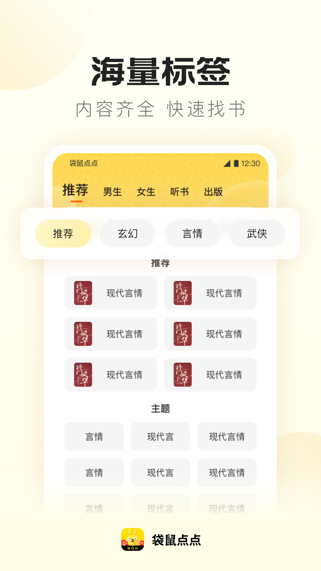 精彩截图-袋鼠点点2026官方新版